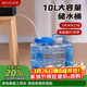 美廚（MAXCOOK）純凈水桶 礦泉水桶飲水桶10L 自駕游手提戶(hù)外 方形MCX9409