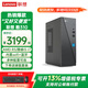 聯(lián)想（Lenovo）來(lái)酷Lecoo【高性?xún)r(jià)比】臺式機電腦酷310酷睿i5/i7辦公家用商用娛樂(lè )迷你臺式機電腦主機整機全套 單主機（帶鍵鼠無(wú)顯示器） 定制：i5-13420H 16G 512G固態(tài)