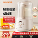 九陽(yáng)（Joyoung）破壁機2026新款隔音罩輕音降噪家用豆漿機料理機全自動(dòng)免煮免過(guò)濾五谷雜糧大容量早餐機榨汁機P725 【精磨精煮  觸控彩屏】小巧好收納