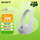 索尼（SONY）WH-CH520 無(wú)線(xiàn)藍牙耳機頭戴式電腦手機學(xué)習游戲音樂(lè )耳機通用適用于安卓蘋(píng)果 白色