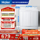 海爾（Haier）半自動(dòng)雙桶洗衣機 10KG 雙電機雙缸 家電國家補貼以舊換新京東自營(yíng) XPB100-81D2
