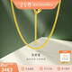 金至尊素鏈黃金項鏈女肖邦鏈鎖骨鏈999足金生日禮物計價(jià)2.68克