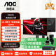 AOC27英寸顯示器24G10ZE/Q27G4S/320hz分期補貼23.8電競2K游戲420Hz電腦QD-OLEDMini LED顯示屏 25G4S/24.5英寸/1K/310hz黃金尺寸