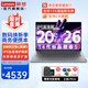 聯(lián)想筆記本電腦小新pro16 2025八核銳龍R7高性能輕薄本商用辦公大學(xué)生游戲設計買(mǎi)手力薦手提本 全新酷睿5 16G 512G定制 V14 高性能顯卡 office 高清屏