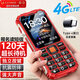 金立（Gionee）老年機4G全網通三防老年手機超長待機學生手機老人手機老年人專用抗震防摔大屏大字大聲音G8