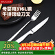 美廚（MAXCOOK）316L不銹鋼餐叉不銹鋼餐刀 刀叉西餐牛排組合2件餐具套裝MCGC4522