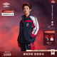 茵寶（Umbro）【鹿晗同款】官方梭織外套26春季男女同款英格蘭鉆石復刻串標夾克 經(jīng)典藍 XL