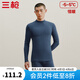 三槍?zhuān)═HREEGUN）秋衣秋褲男女套裝加厚100%純棉保暖內衣抗靜電情侶秋冬季打底衣 午夜藍（男 半高領(lǐng)） XL