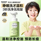 植物媽媽兒童洗面奶3-6-12歲以上溫和潔面泡沫學(xué)生男女孩青春期護膚專(zhuān)用