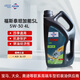 福斯（FUCHS）泰坦加能 5W-30  4L SL    四季通用 