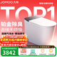 九牧（JOMOO）智能馬桶S8凈界Pro移動(dòng)烘干感應翻蓋UV除菌ZS800J-400免費送裝