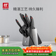 雙立人（ZWILLING）刀具套裝切菜刀剪刀砍骨刀水果刀多用切片刀鴻運當頭Point 8件套
