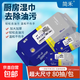 【巨大去油王】廚房濕巾油煙機清潔加厚吸油濕紙巾抹布 強效去污80抽*2包裝