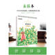 墨點(diǎn)美術(shù)繪畫專用本素描本手繪初學(xué)者繪畫紙美術(shù)紙畫畫本兒童空白繪圖本 墨點(diǎn)美術(shù) 河南美術(shù)出版