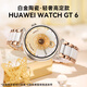 華為【黑天鵝定制】華為手表watchgt6女款智能微信手表女性生理周期睡眠呼吸血氧送女生禮物gt5Pro升級 41mm浮光白+陶瓷白金定制表帶
