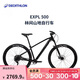 迪卡儂（DECATHLON）山地越野自行車(chē)鋁合金車(chē)架山地車(chē)L碼29英寸-4473413