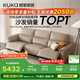 顧家家居（KUKA）智能零靠墻電動(dòng)功能頭層牛皮電競沙發(fā)客廳6196大咖2.41M燕麥色