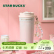星巴克（Starbucks）杯子 星動(dòng)告白系列雙飲口不銹鋼桌面杯470ml 保溫杯 男女士送禮 粉色款雙飲口不銹鋼桌面杯470ml