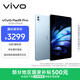 vivo Pad5 Pro 12GB+256GB 春潮藍 國家補貼 藍晶×天璣9400 13英寸原彩護眼屏 12050mAh 平板電腦