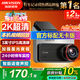HIKVISION?？低曅熊?chē)記錄儀C200 2K超高清夜視1440P本機查看回放3英寸屏