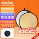 神牛 二合一60CM 反光板金銀補光板折疊擋光板柔光板戶(hù)外遮陽(yáng)板 人像證件反光板便攜補光板 60cm