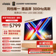Vidda 發(fā)現X 2026款 85英寸 300Hz墨晶屏 QD-Mini LED 一級能效國家補貼世界杯定制超薄海信電視85VX5Q