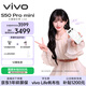 vivo S50 Pro mini 12GB+512GB 告白 主攝級長(cháng)焦Live 第五代驍龍8 濕手秒開(kāi)超聲波指紋2.0 AI拍照手機