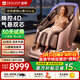迪斯（Desleep）A50L按摩椅家用全身智能太空艙電動(dòng)老人按摩機器人雙機芯4D大師級手法 送老人爸媽母親節生日禮物