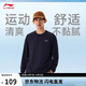 李寧圓領(lǐng)長(cháng)袖T恤男子新款健身印花彈力百搭時(shí)尚潮流運動(dòng)上衣ATLW121