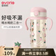 愛(ài)得利PPSU兒童水杯學(xué)飲杯吸管杯帶手柄水壺喝水家用嬰兒12個(gè)月大寶寶 【12月+】吸管水杯 草莓甜心 330ml