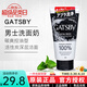 杰士派日本原裝GATSBY杰士派男士洗面奶控油祛痘磨砂凈白去黑頭保濕130g 【活炭控油】 清爽潔面-130g