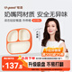世喜寶寶硅膠餐盤(pán)嬰兒分格兒童餐盤(pán)吸盤(pán)一體自主進(jìn)食吃飯輔食餐具學(xué)生