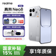 真我（realme）OPPO真我 Neo8 新品手機【國補購機贈豪禮】第五代驍龍8芯片165Hz三星屏智能AI暢玩PC游戲電競手機 起源白 12GB+256GB