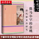 甲骨文叢書·撒馬爾罕的金桃:唐代舶來品研究 薛愛華著中國史唐代歷史 絲綢之路 社科文獻(xiàn)歷史書籍