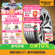 德國馬牌（Continental）汽車(chē)輪胎 225/50R17 98V XL FR CS UC7 自修補輪胎/適配本田雅閣