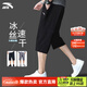 安踏男褲速干七分褲男2026夏季新款冰絲透氣休閑運動(dòng)中褲男士跑步褲子 （推薦款夏季速干褲拉鏈款）黑色 L /175cm (適合130-150斤)