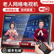 夏新網(wǎng)絡(luò)WiFi小電視老人唱戲機(jī)老年新聞直播便攜網(wǎng)絡(luò)收音機(jī)WiFi戲曲播放器支持u盤播放多功能跳廣場(chǎng)舞 22#超大屏聯(lián)網(wǎng)看電視/配3C充電器 帶128GU盤套餐【綜合視頻1633首】