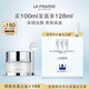 萊珀妮（La Prairie）奢潤潔顏霜100ml面部卸妝膏護膚品禮盒清潔肌膚生日禮物送女友