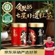 川紅 特級茶葉金獎85紅茶禮盒裝 工夫新茶四川特產(chǎn)茶葉禮物自己喝 2025七星新款125g*2罐