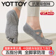 yottoy瑜伽襪五指普拉提襪子夏季防滑分指女舞蹈襪 淺云灰