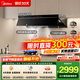 美的（Midea）【蒸汽洗AK7PRO】抽吸排油煙機家用28颶風(fēng)量大吸力頂側一體以舊換新自清潔高溫蒸汽洗變頻脫排煙機 【臻享版AK7PRO】28風(fēng)量煙機(推薦搭QD529灶立省200元)