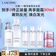 蘭蔻極光水乳(水150ml+乳液75ml)美白護膚品套裝禮盒送女友生日禮物