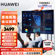 華為電視智慧屏 SE/5SE 43/55/65/75/85英寸  超級投屏4K超高清超薄全面屏 鴻鵠畫(huà)質(zhì)兒童教育電視機 65英寸 電視可移動(dòng)支架套餐+上門(mén)安裝