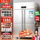 英聯(lián)瑞仕商用四門(mén)冰箱商用六門(mén)冰箱保鮮柜餐飲酒店廚房冰箱雙溫冷藏冷凍不銹鋼商用冰箱四開(kāi)大容量四門(mén)冰柜 【一級能效】豪華款四門(mén)上冷藏下冷凍【銅管制冷】