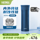 膳魔師（THERMOS）鈦杯純鈦保溫杯辦公咖啡杯戶(hù)外露營(yíng)茶杯定制團購水杯生日禮物TCTC 深海藍【升級鈦茶隔】 530ml