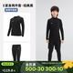 迪卡儂（DECATHLON）兒童緊身衣保暖訓練服兒童運動(dòng)透氣速干衣秋長(cháng)袖內衣KIL 經(jīng)典黑套裝-經(jīng)典款-輕薄不加絨 140 /10-11歲141-150cm