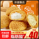 山姆同款爆漿夾心泡芙冰淇淋味營(yíng)養早餐面包點(diǎn)心獨立小包裝整箱 【共10包】混合味泡芙200g/箱