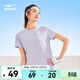 鴻星爾克短袖t恤女夏季新款女士跑步上衣羽毛球運動(dòng)服冰絲速干衣 如夢(mèng)紫 4XL