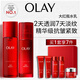 玉蘭油（OLAY）大紅瓶水乳液保濕抗皺緊致化妝品護膚品套裝禮盒生日禮物送女生