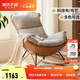 源氏木語(yǔ)懶人沙發(fā)布藝蝸牛椅北歐風(fēng)單人沙發(fā)椅現代簡(jiǎn)約客廳搖椅懶人休閑椅 單人(布藝貝殼白-科技布古銅黃)